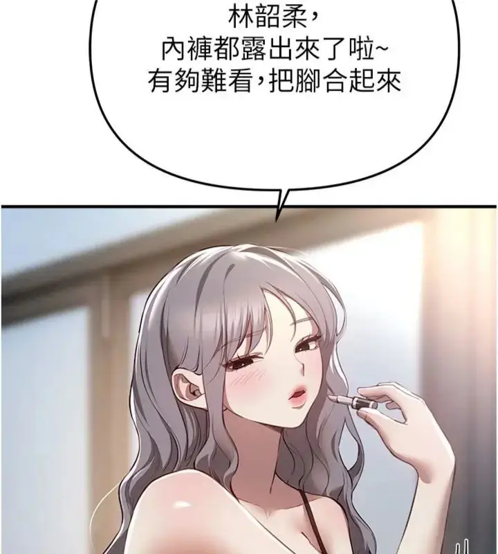 漫画《Beautiful Days》第81话第7张图
