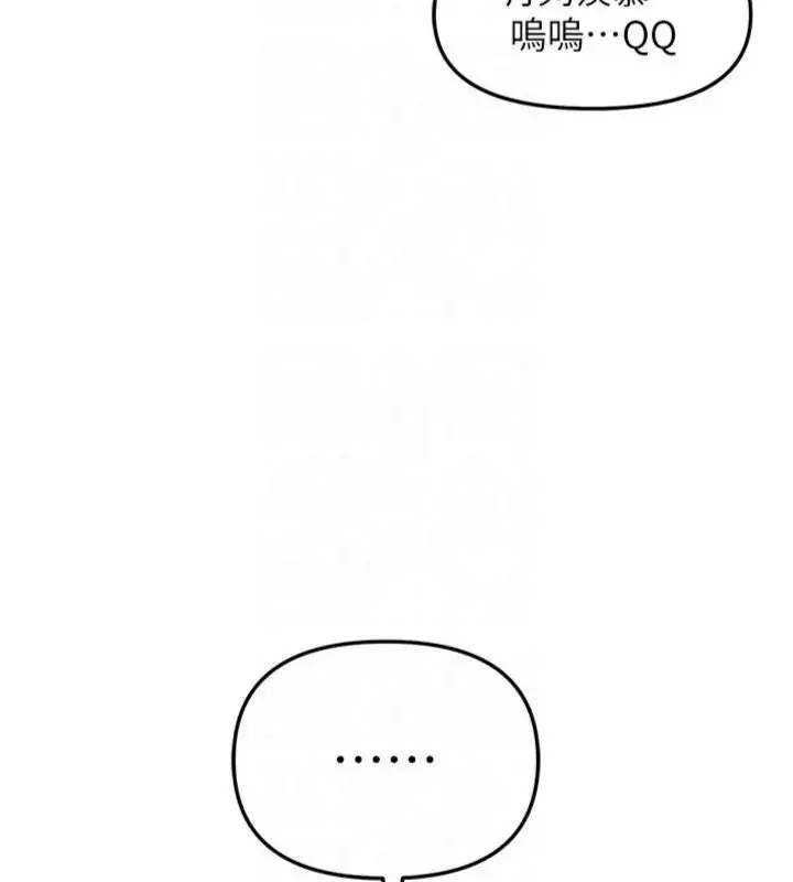 漫画《Beautiful Days》第81话第70张图