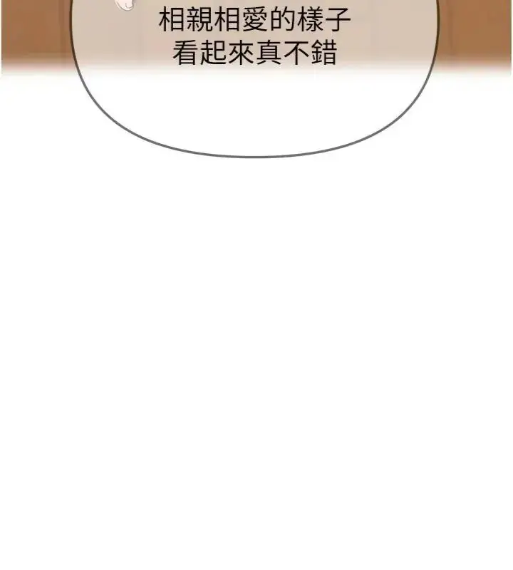 漫画《Beautiful Days》第81话第78张图