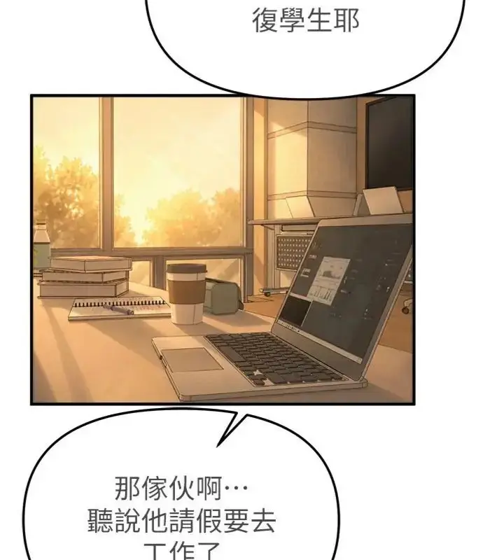 漫画《Beautiful Days》第81话第81张图