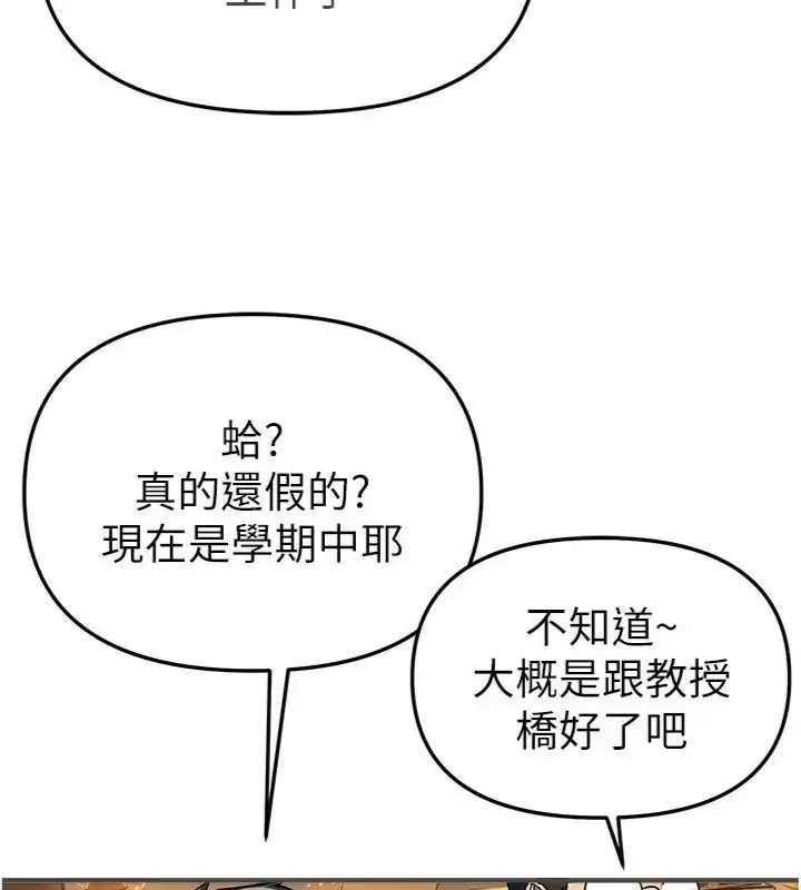 漫画《Beautiful Days》第81话第82张图