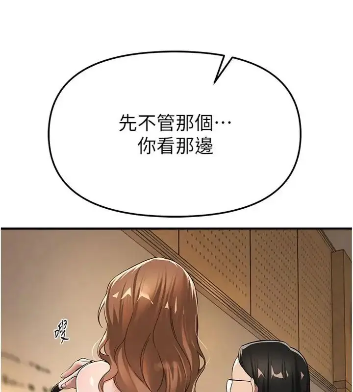 漫画《Beautiful Days》第81话第84张图