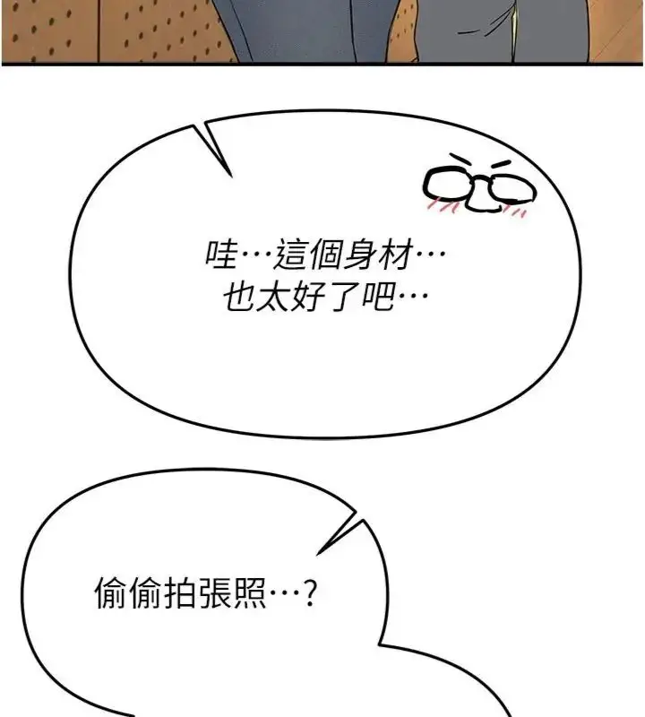 漫画《Beautiful Days》第81话第86张图