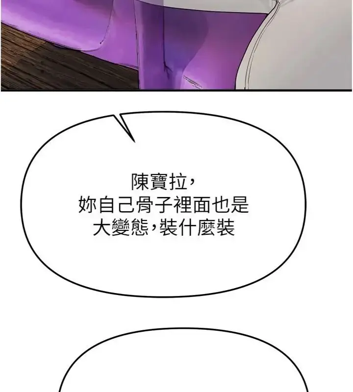 漫画《Beautiful Days》第81话第9张图