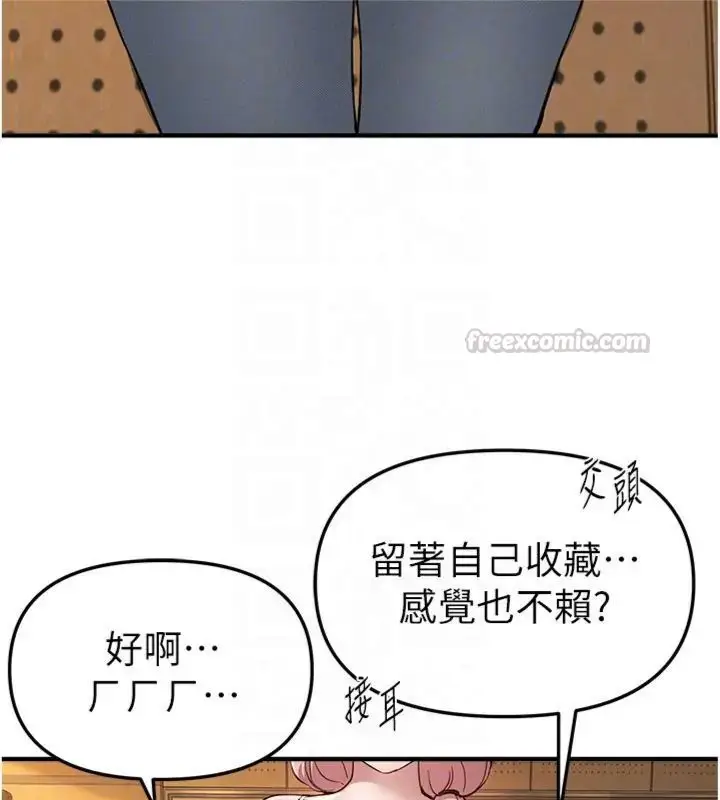 漫画《Beautiful Days》第81话第90张图