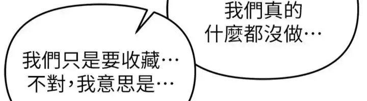 漫画《Beautiful Days》第81话第95张图