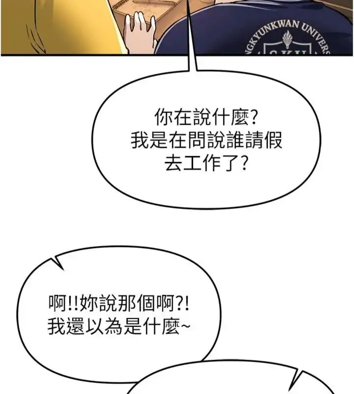 漫画《Beautiful Days》第81话第97张图