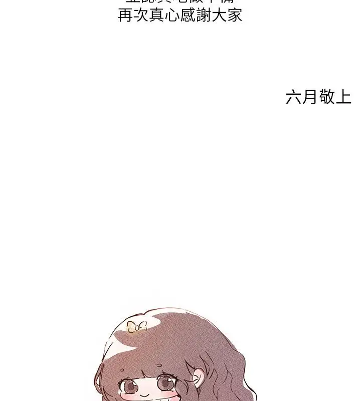 漫画《Beautiful Days》第一季完结后记第3张图