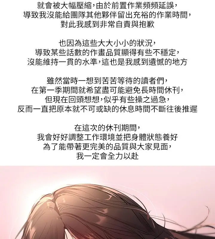 漫画《Beautiful Days》第一季完结后记第5张图