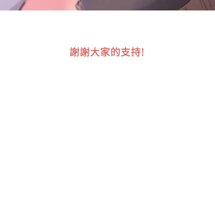 漫画《Beautiful Days》第一季完结后记第8张图