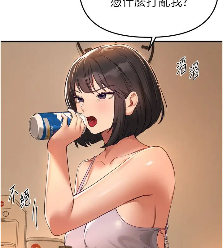 漫画《Beautiful Days》第82话第101张图