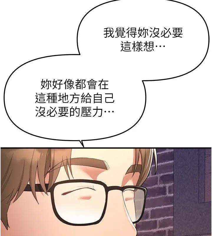 漫画《Beautiful Days》第82话第103张图