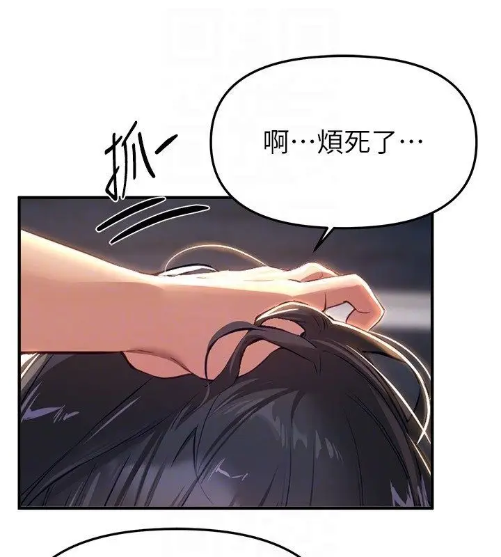 漫画《Beautiful Days》第82话第106张图