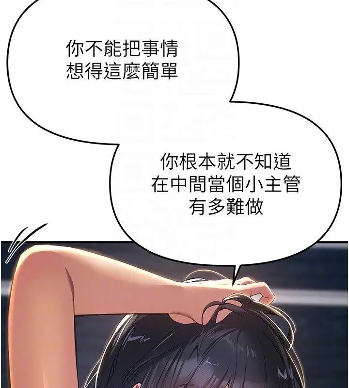 漫画《Beautiful Days》第82话第107张图