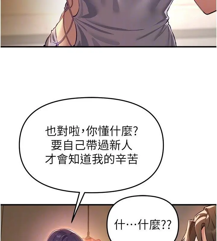 漫画《Beautiful Days》第82话第109张图