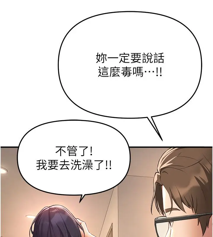 漫画《Beautiful Days》第82话第112张图