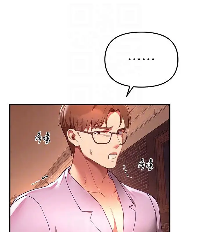 漫画《Beautiful Days》第82话第114张图