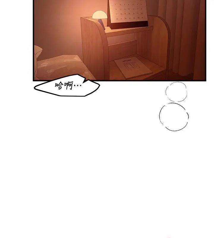漫画《Beautiful Days》第82话第117张图