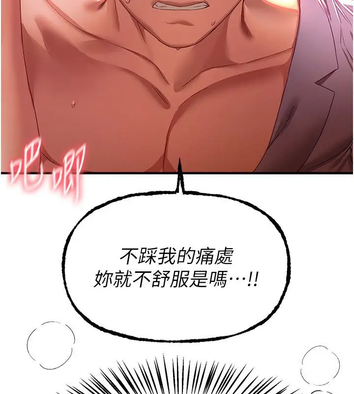 漫画《Beautiful Days》第82话第122张图