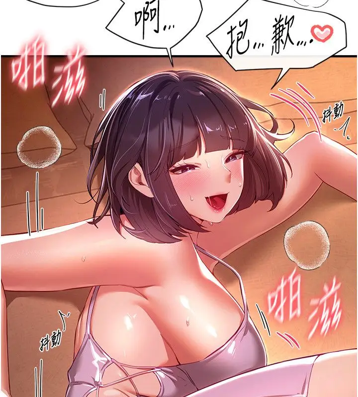 漫画《Beautiful Days》第82话第124张图