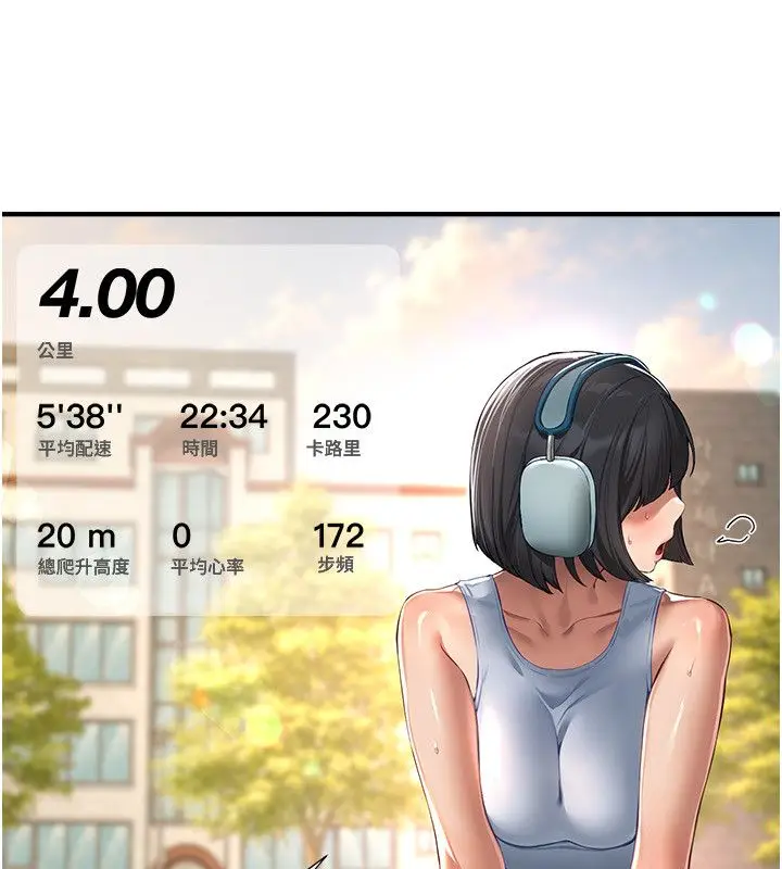 漫画《Beautiful Days》第82话第13张图