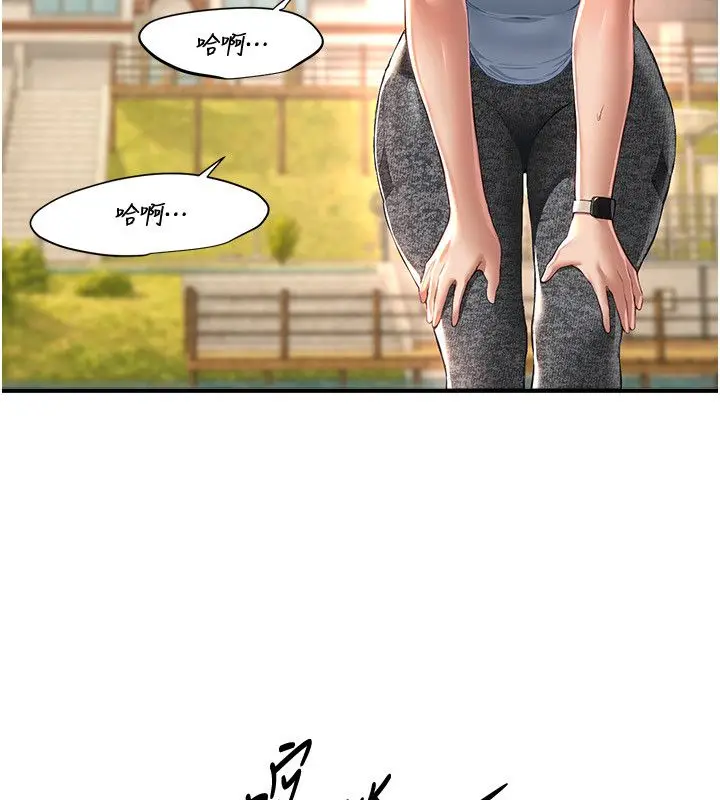 漫画《Beautiful Days》第82话第14张图