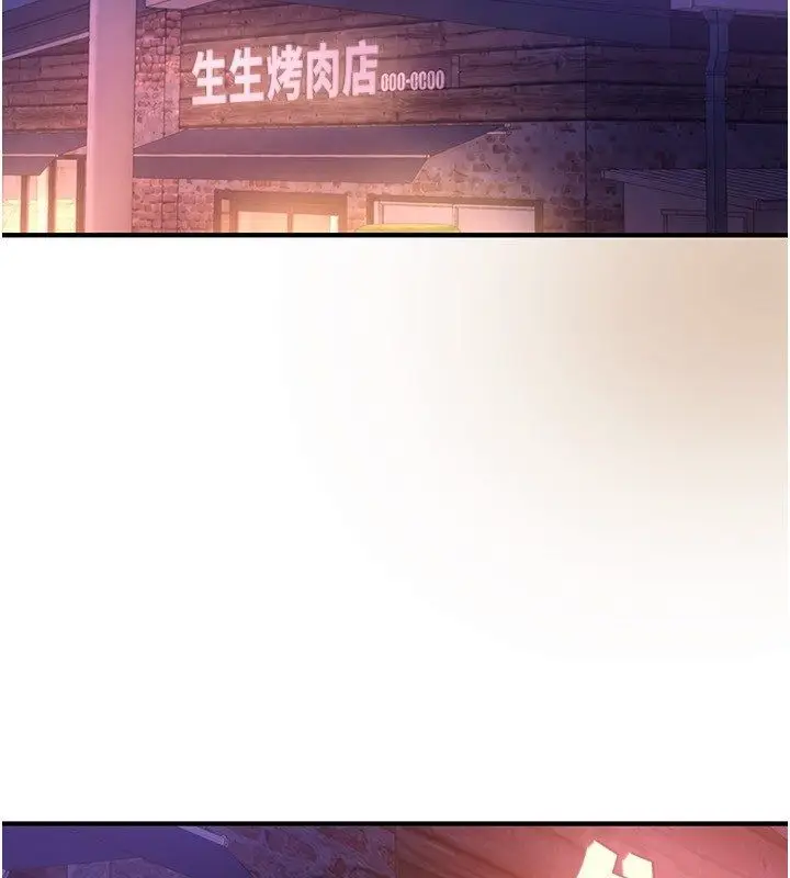 漫画《Beautiful Days》第82话第140张图