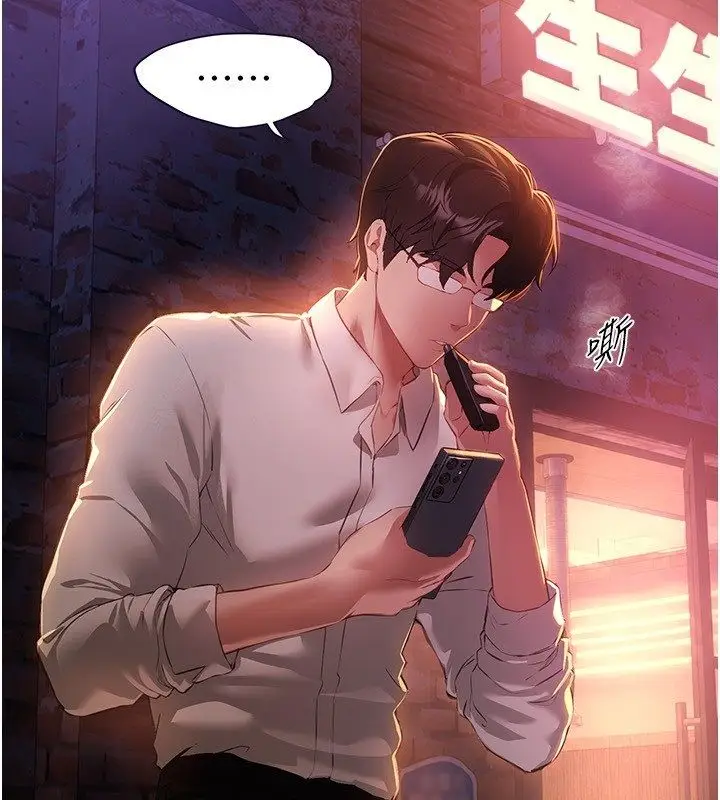 漫画《Beautiful Days》第82话第141张图