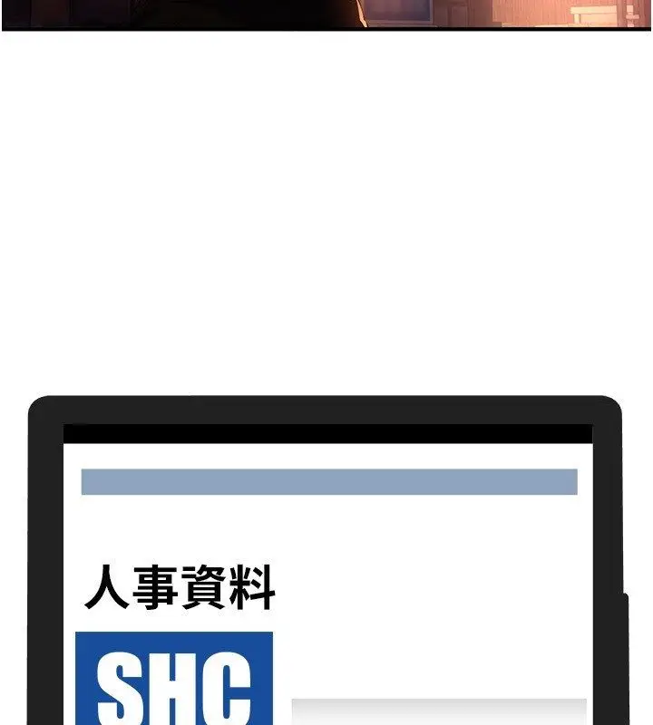 漫画《Beautiful Days》第82话第142张图