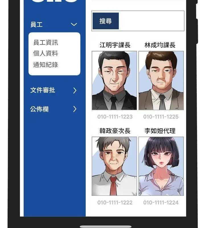 漫画《Beautiful Days》第82话第143张图