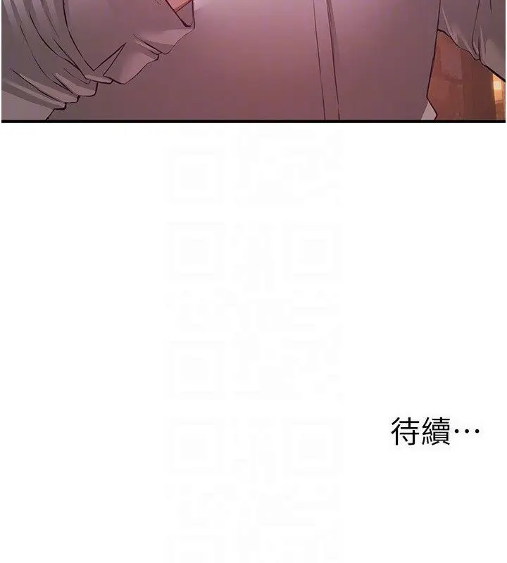 漫画《Beautiful Days》第82话第147张图
