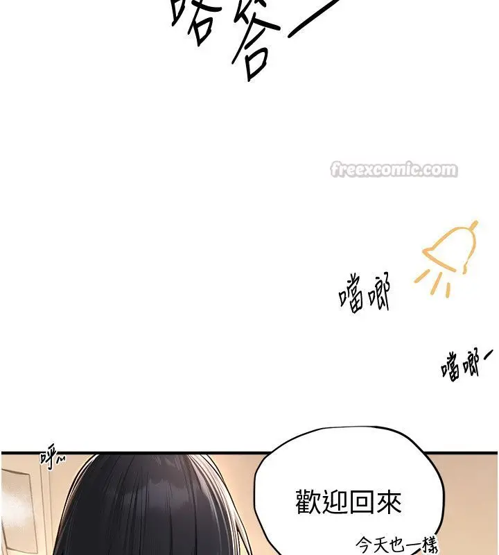 漫画《Beautiful Days》第82话第15张图