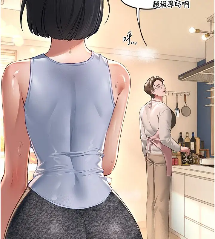 漫画《Beautiful Days》第82话第16张图