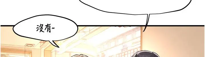 漫画《Beautiful Days》第82话第18张图