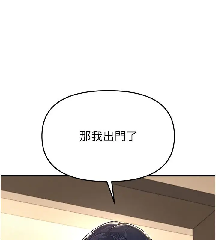 漫画《Beautiful Days》第82话第21张图