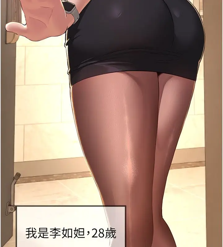 漫画《Beautiful Days》第82话第23张图