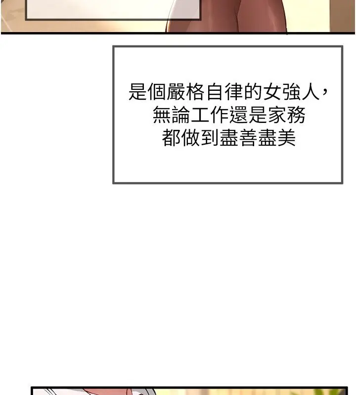 漫画《Beautiful Days》第82话第24张图