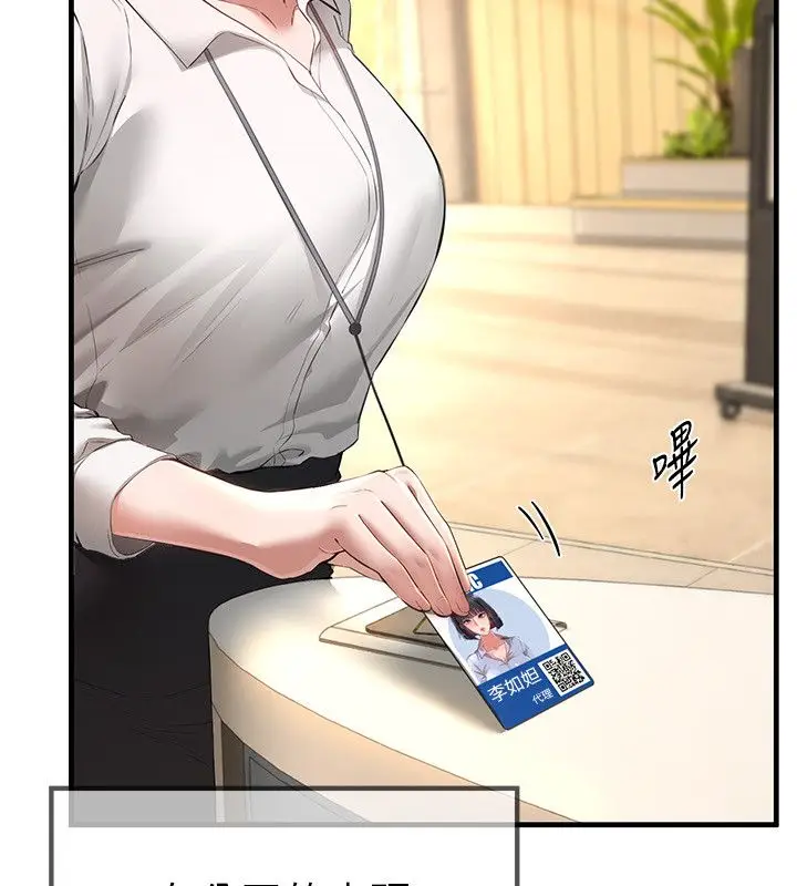 漫画《Beautiful Days》第82话第25张图