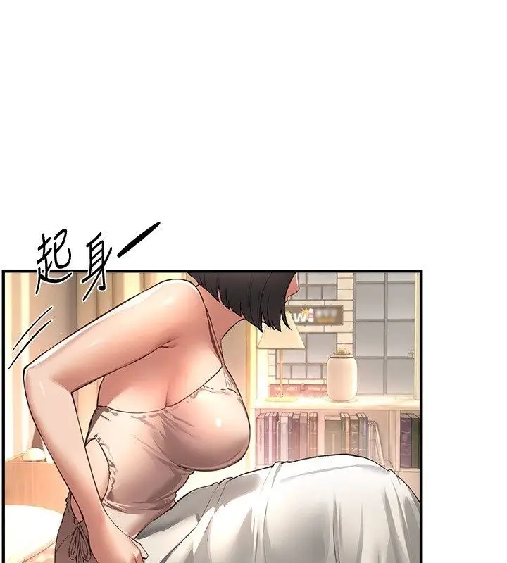 漫画《Beautiful Days》第82话第3张图