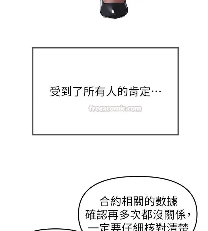漫画《Beautiful Days》第82话第30张图