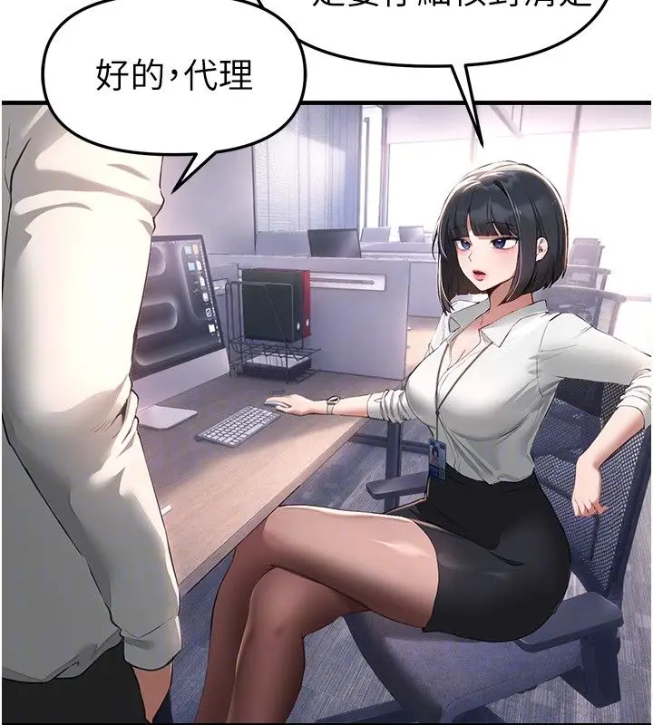漫画《Beautiful Days》第82话第31张图