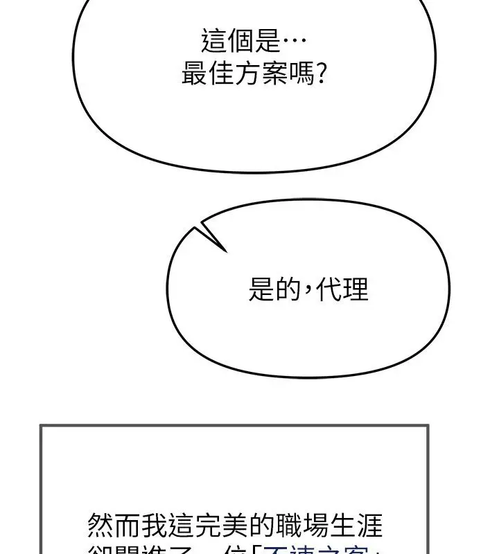 漫画《Beautiful Days》第82话第35张图