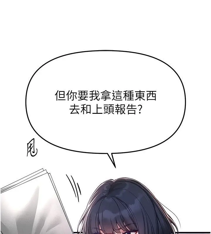 漫画《Beautiful Days》第82话第39张图