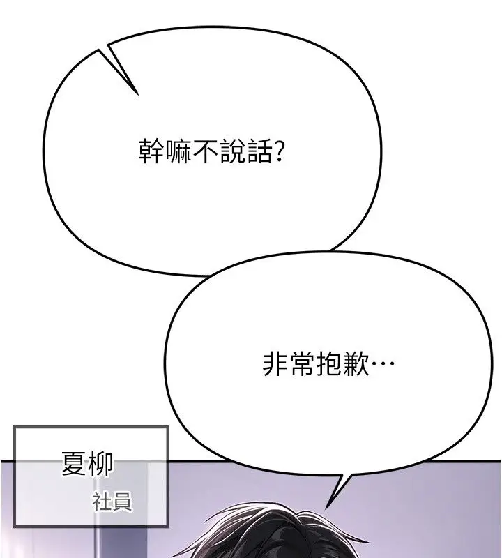 漫画《Beautiful Days》第82话第42张图