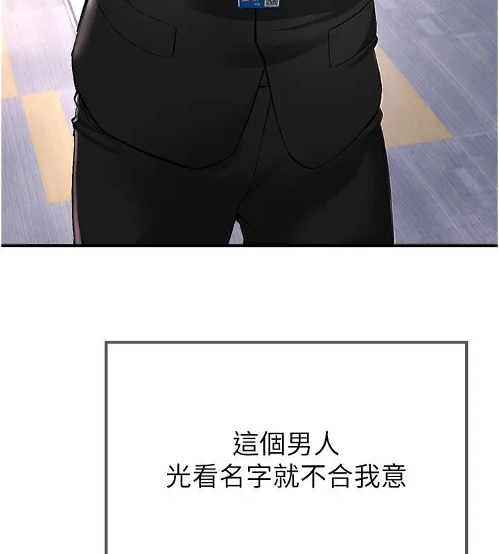 漫画《Beautiful Days》第82话第44张图