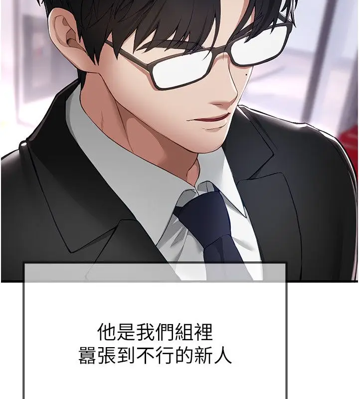 漫画《Beautiful Days》第82话第46张图