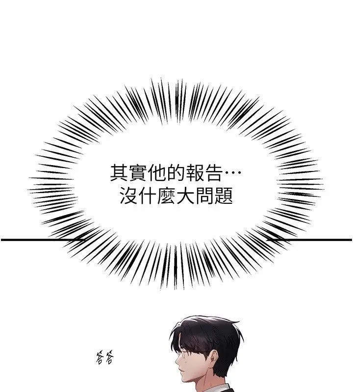 漫画《Beautiful Days》第82话第56张图
