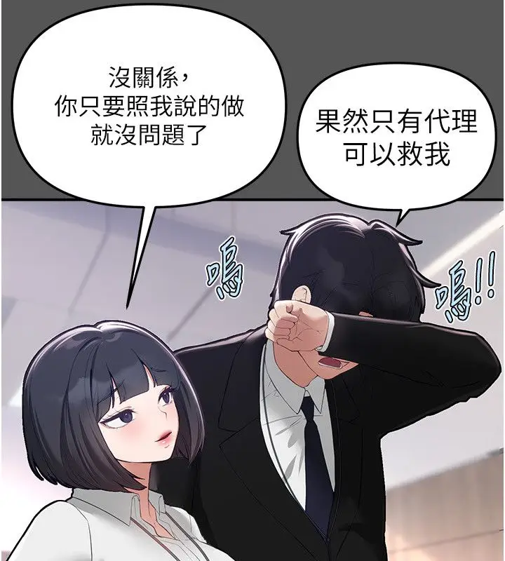 漫画《Beautiful Days》第82话第62张图