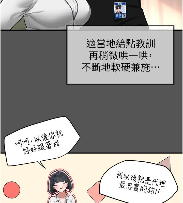 漫画《Beautiful Days》第82话第63张图