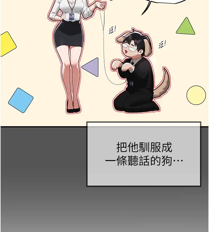 漫画《Beautiful Days》第82话第64张图
